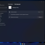 Screenshot #6 - Windows 11 Stable Pro Русская 24H2 Build 26100.4351