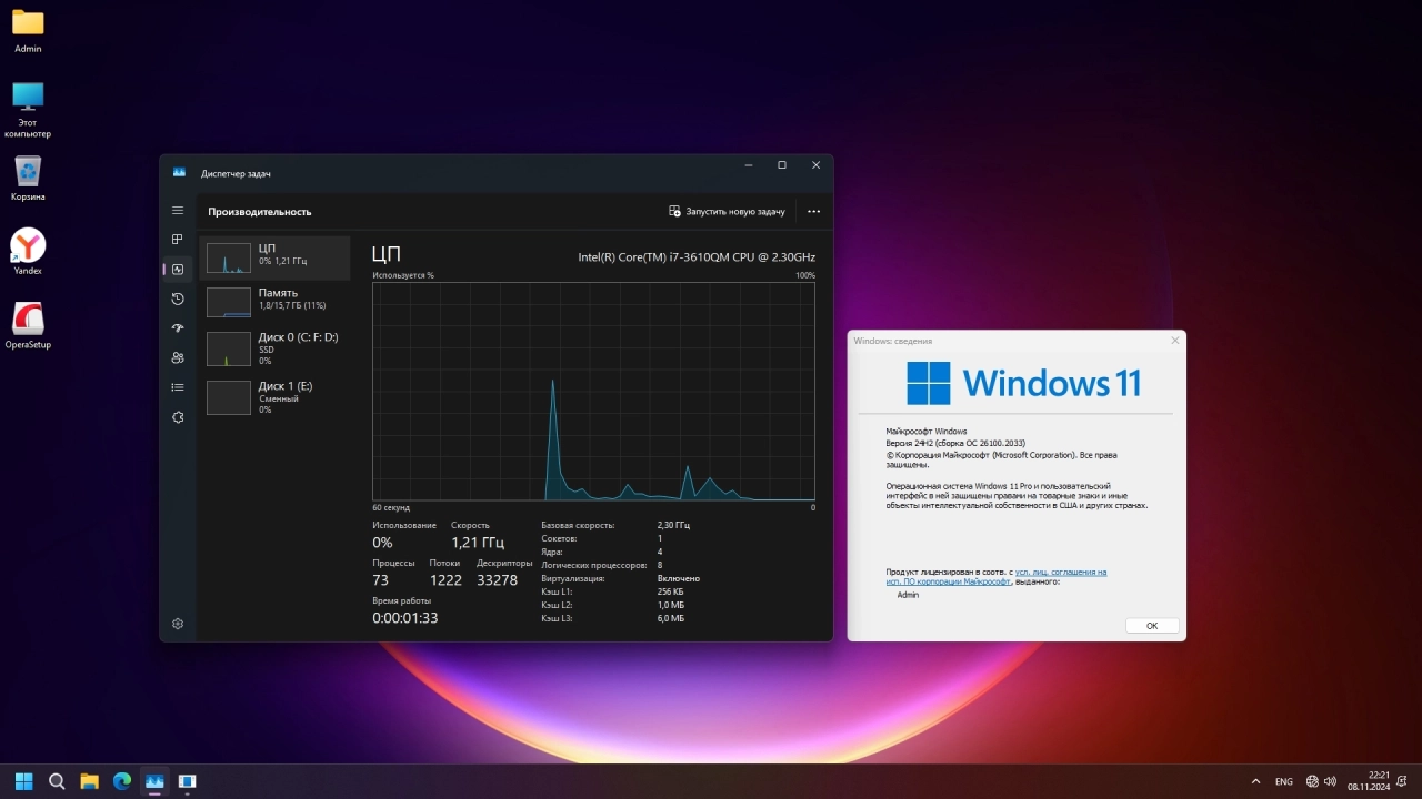 Screenshot #3 - Windows 11 Pro 24H2 Build 26100.2033 Optima