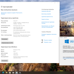 Screenshot #2 - Windows 10 Pro 22H2 Build 19045.5965 Full Июнь 2025