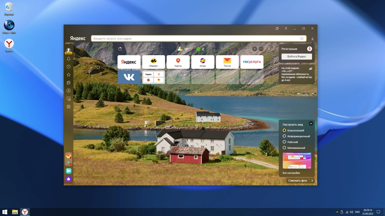 Screenshot #12 - Windows 10 Pro X-Lite 'Optimum 10' v3.10 (19045.3448)