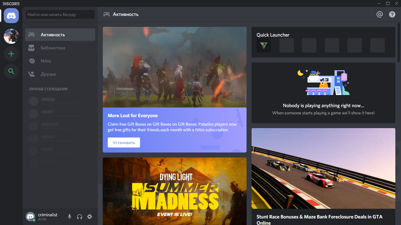 Screenshot #1 - Discord v1.0.9171 (Windows) x64+x32