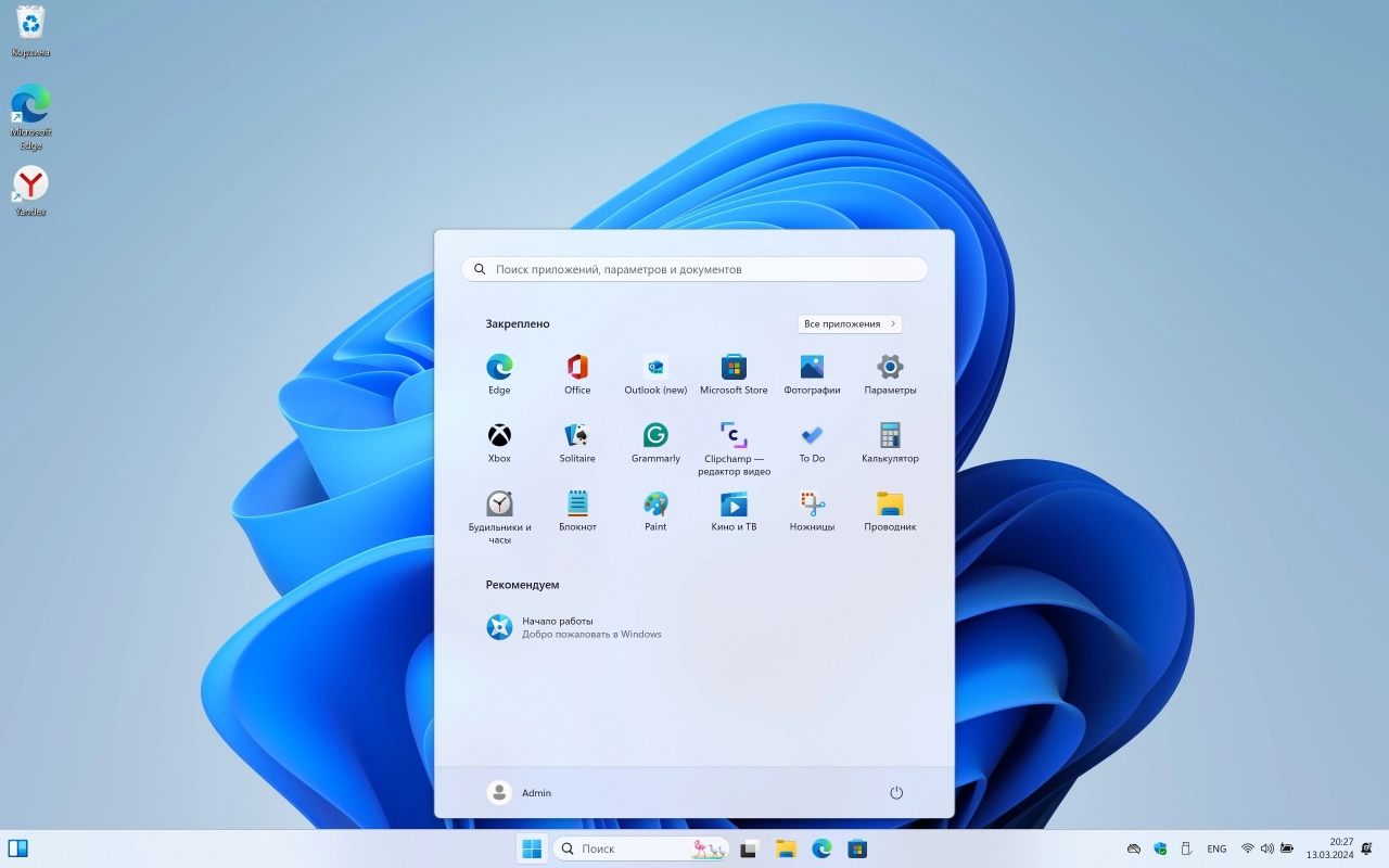 Screenshot #2 - Windows 11 Pro 23H2 Build 22631.3296 Full Март 2024