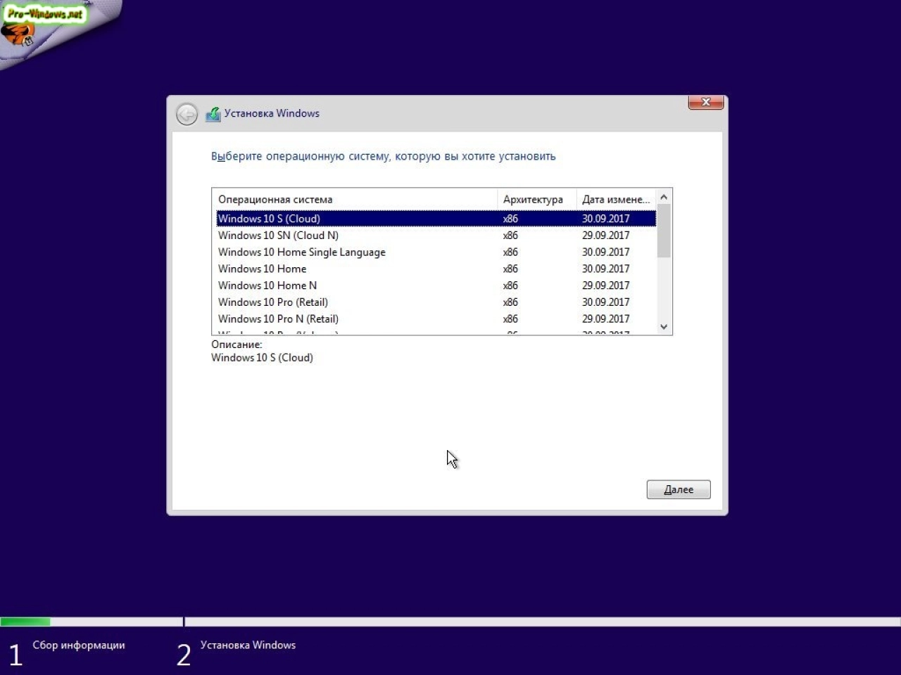 Screenshot #2 - Windows 10 v1709 (16299.251) AIO 60in2 adguard