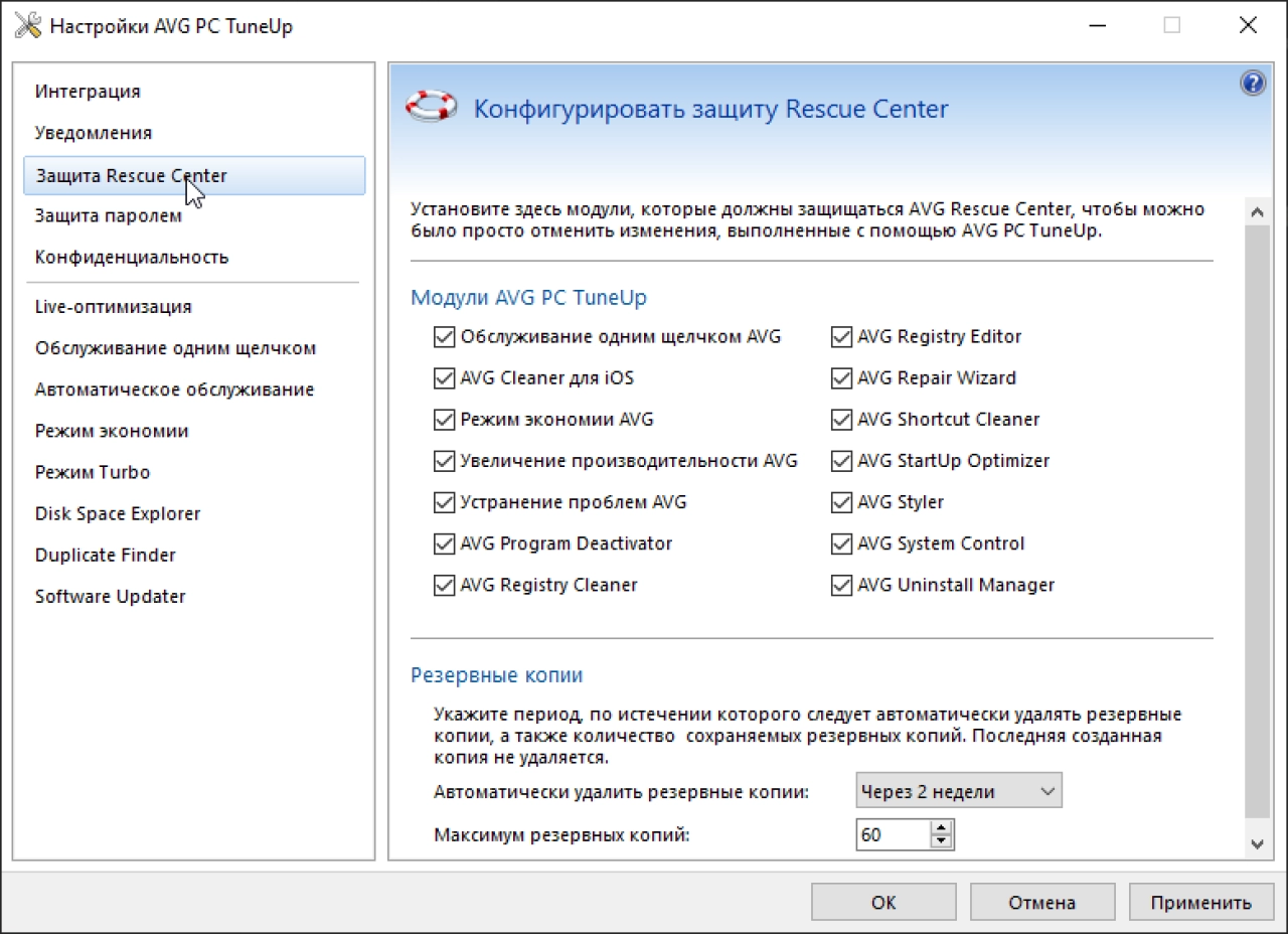 Screenshot #7 - AVG PC Tuneup