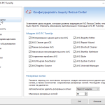 Screenshot #7 - AVG PC Tuneup