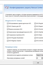 Screenshot #7 - AVG PC Tuneup