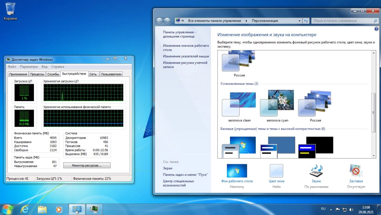 Screenshot #7 - Windows 7 Enterprise SP1 x64 RU [GX 28.08.21] by geepnozeex (G.M.A)