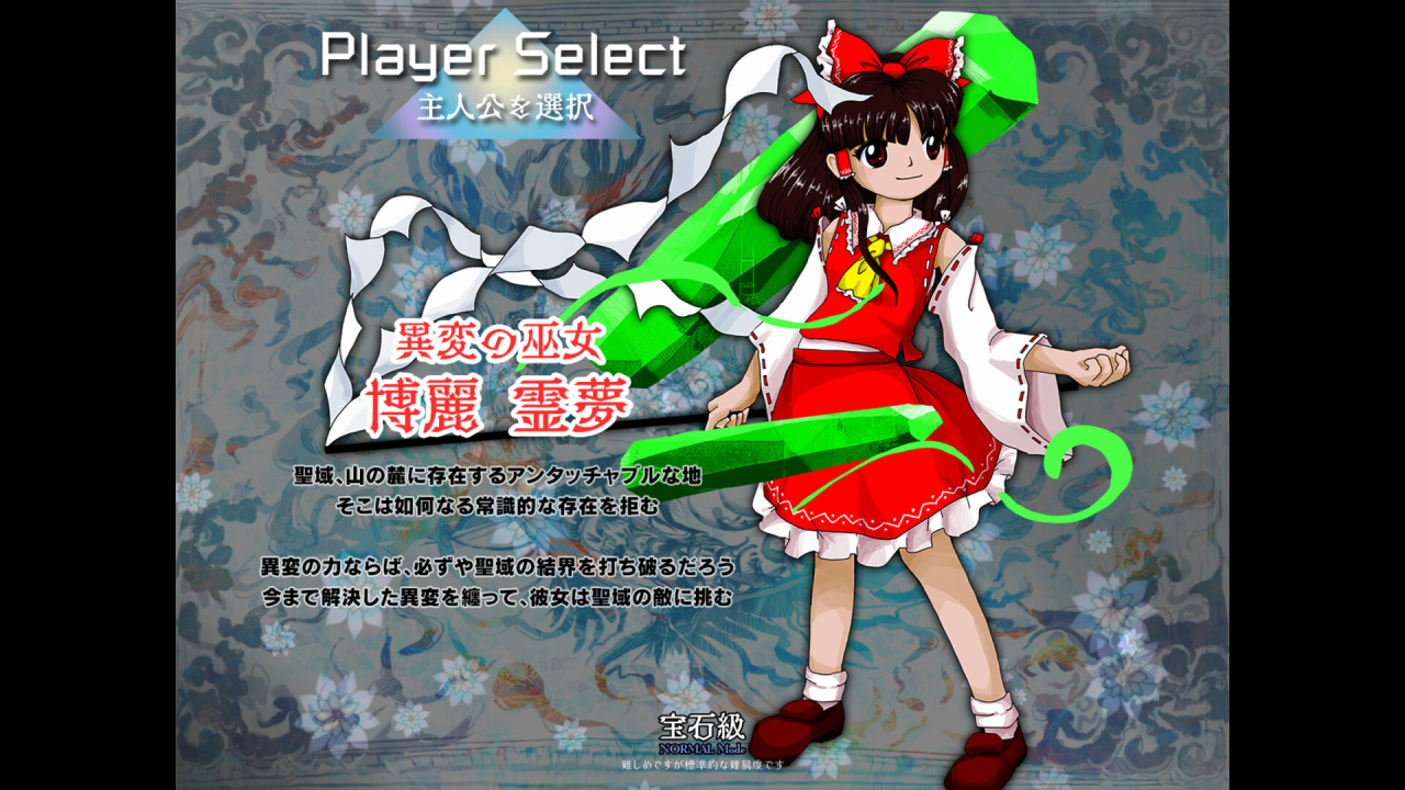 Screenshot #1 - Touhou Kinjoukyou Fossilized Wonders
