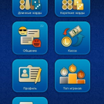 Screenshot #11 - НАРДЫ LIVEGAMES ОНЛАЙН 4.29