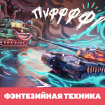 Screenshot #5 - TANKS BLITZ 12.6.1.13