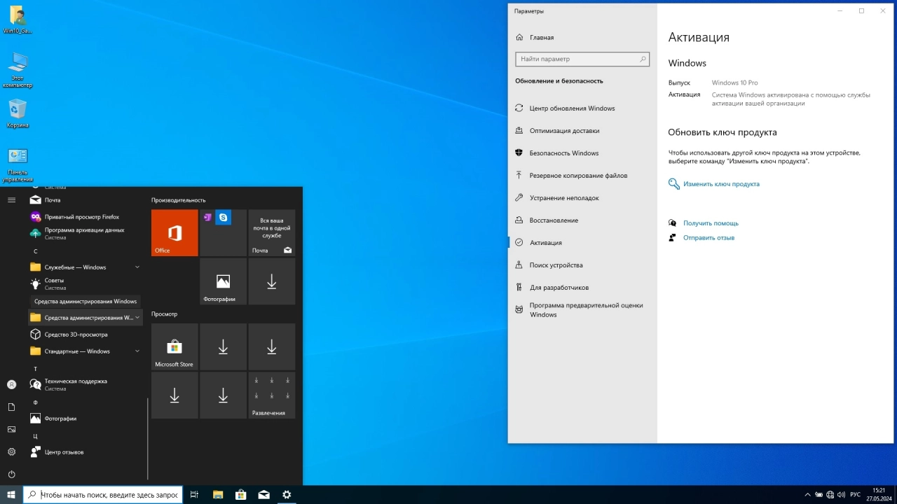 Screenshot #3 - Windows 10 для игр Pro 22H2 x64 1.6 by CUTA