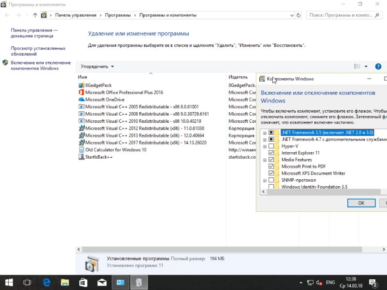 Screenshot #14 - Windows 10 10in1 x86/x64 + LTSB + Office 2016 by SmokieBlahBlah
