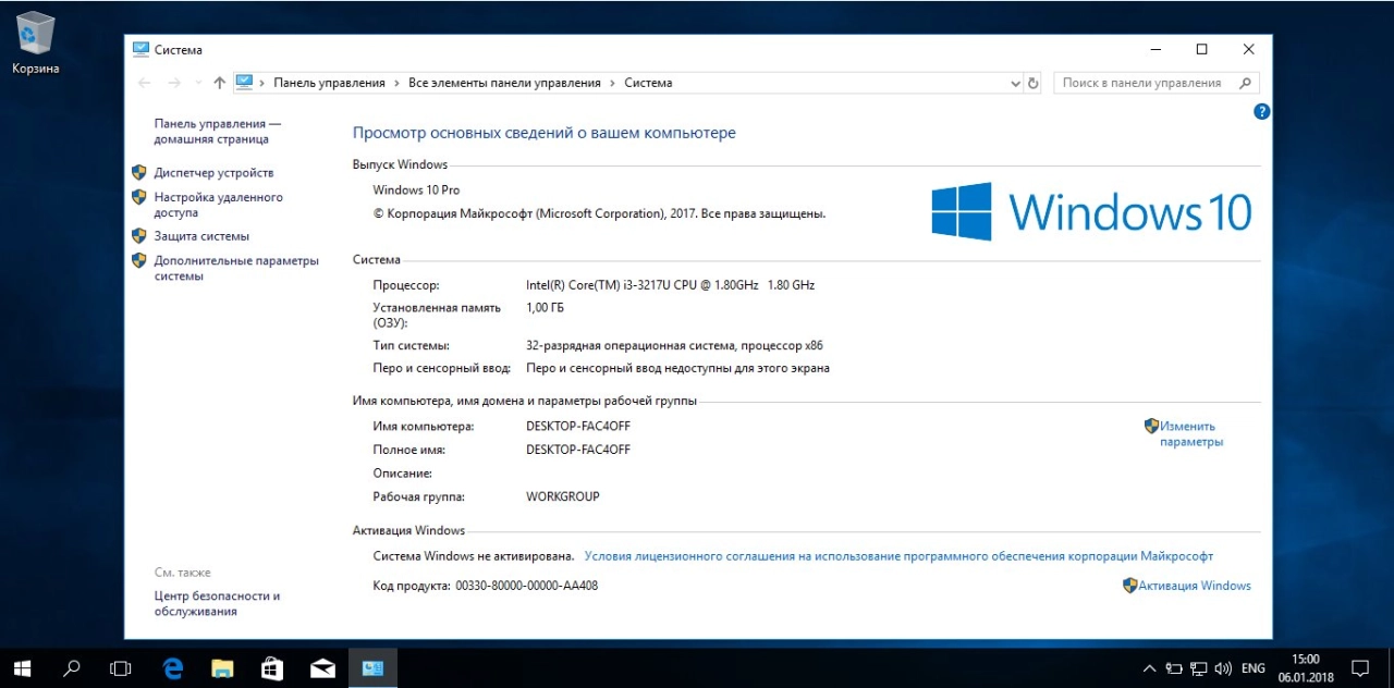 Screenshot #3 - Windows 10 v1709 build 16299.248 (8 in 1) + arm64