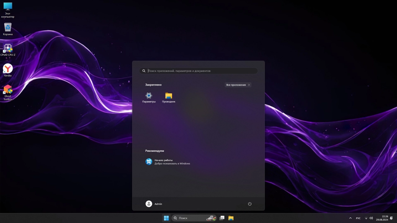 Screenshot #2 - Windows 11 PRO 23H2 22631.4037 Update 10 by Ghost Spectre