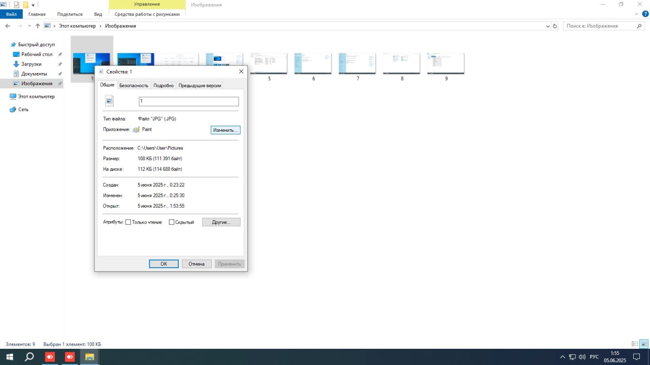 Screenshot #6 - Windows 10 Pro x64 22Н2 Build 19045.6029 by ivandubskoj