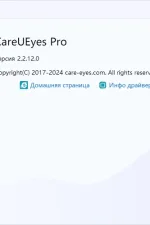 Screenshot #5 - Программа для защиты глаз CareUEyes 2.2.12.0 Pro Repack + Portable by elchupacabra