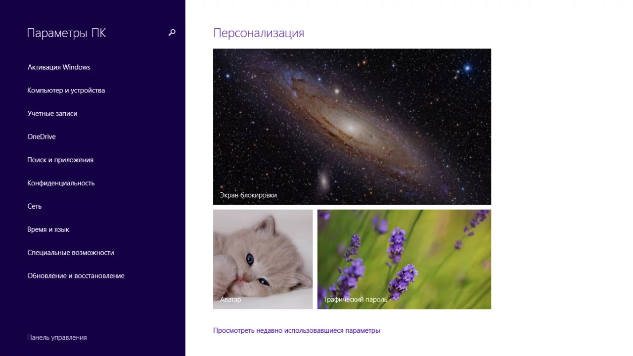 Screenshot #11 - Windows 8.1 для слабых ПК Pro (6.3.9600.17056) Lite x64 by Divet