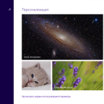 Screenshot #11 - Windows 8.1 для слабых ПК Pro (6.3.9600.17056) Lite x64 by Divet