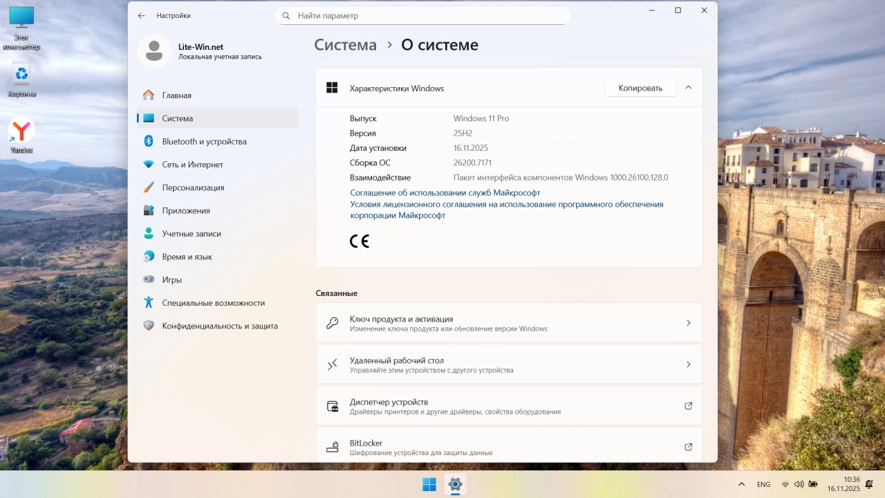 Screenshot #4 - Windows 11 Pro 25H2 Build 26200.7171 Lite