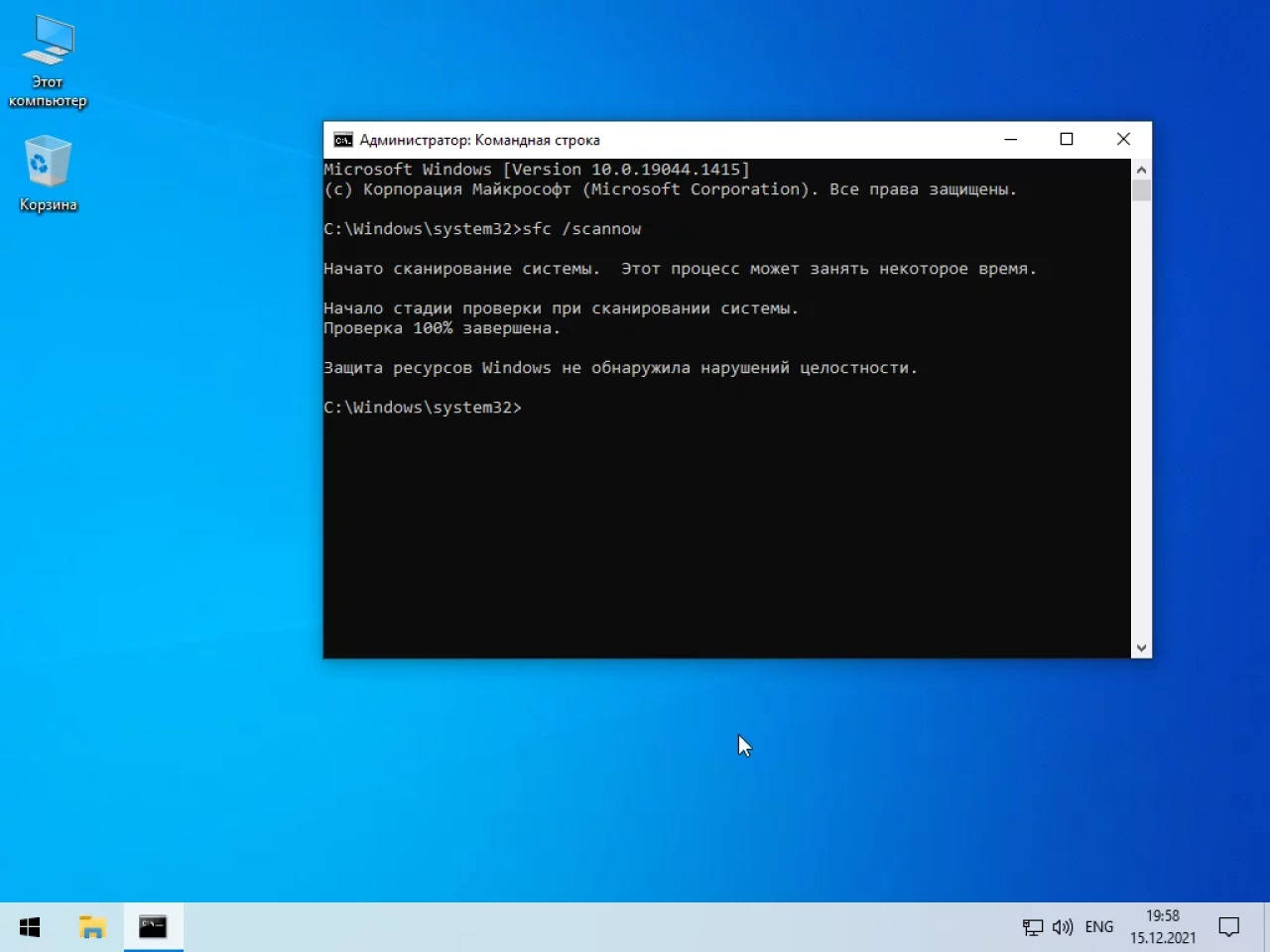Screenshot #4 - Windows 10 21H2 (19044.1415) x64 Home + Pro + Enterprise (3in1) by Brux