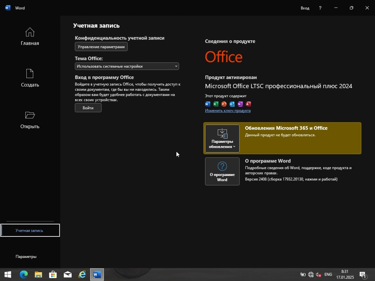 Screenshot #7 - Windows 10 x64 20in1 (вкл. LTSC) +/- Office 2024 x64 by SmokieBlahBlah 2025.01.17
