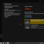 Screenshot #7 - Windows 10 x64 20in1 (вкл. LTSC) +/- Office 2024 x64 by SmokieBlahBlah 2025.01.17