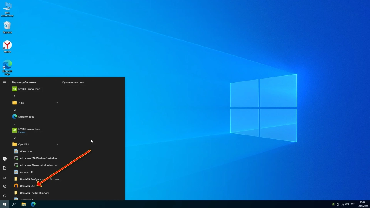 Screenshot #2 - Windows 10 Pro x64 Stable + OpenVpn by WebUser v1