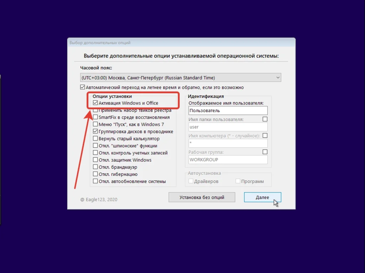 Screenshot #1 - Windows 11 21H2 (x64) 16in1 +/- Office 2021 by Eagle123 (06.2022)