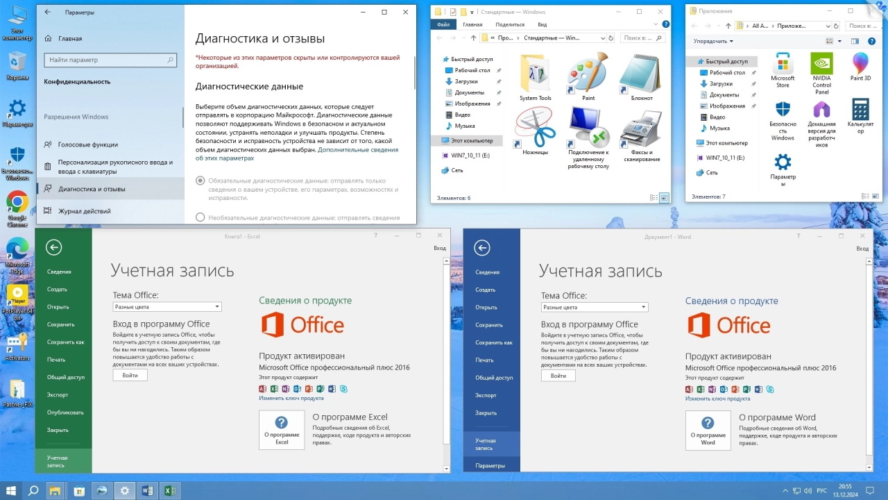 Screenshot #8 - Windows 10 Pro + Home Optim Plus x64 22H2 Русская by OVGorskiy 12.2024
