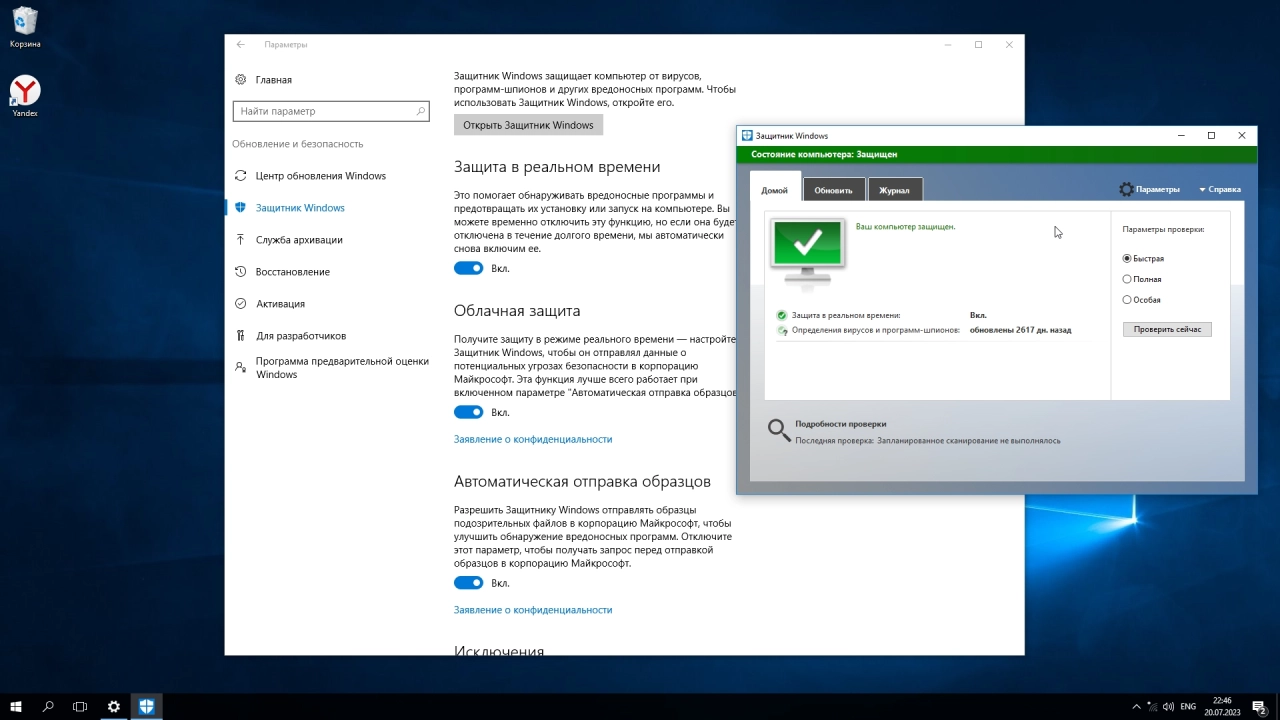 Screenshot #4 - Windows 10 x64 2016 LTSB July 2023