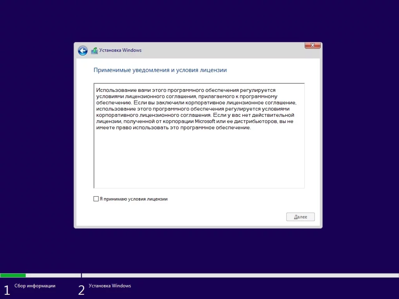 Screenshot #4 - Windows 10 без магазина 21H2 (Build 19044.1466) (64in2) x86/x64 by Sergei Strelec