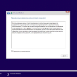 Screenshot #4 - Windows 10 без магазина 21H2 (Build 19044.1466) (64in2) x86/x64 by Sergei Strelec