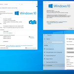 Screenshot #11 - Windows 10 Enterprise LTSC 2021 x86-x64 21H2 RU by OVGorskiy 05.2022