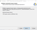 Screenshot #2 - Программа АРМ "Подготовка расчетов для ФСС"