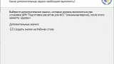 Screenshot #2 - Программа АРМ "Подготовка расчетов для ФСС"