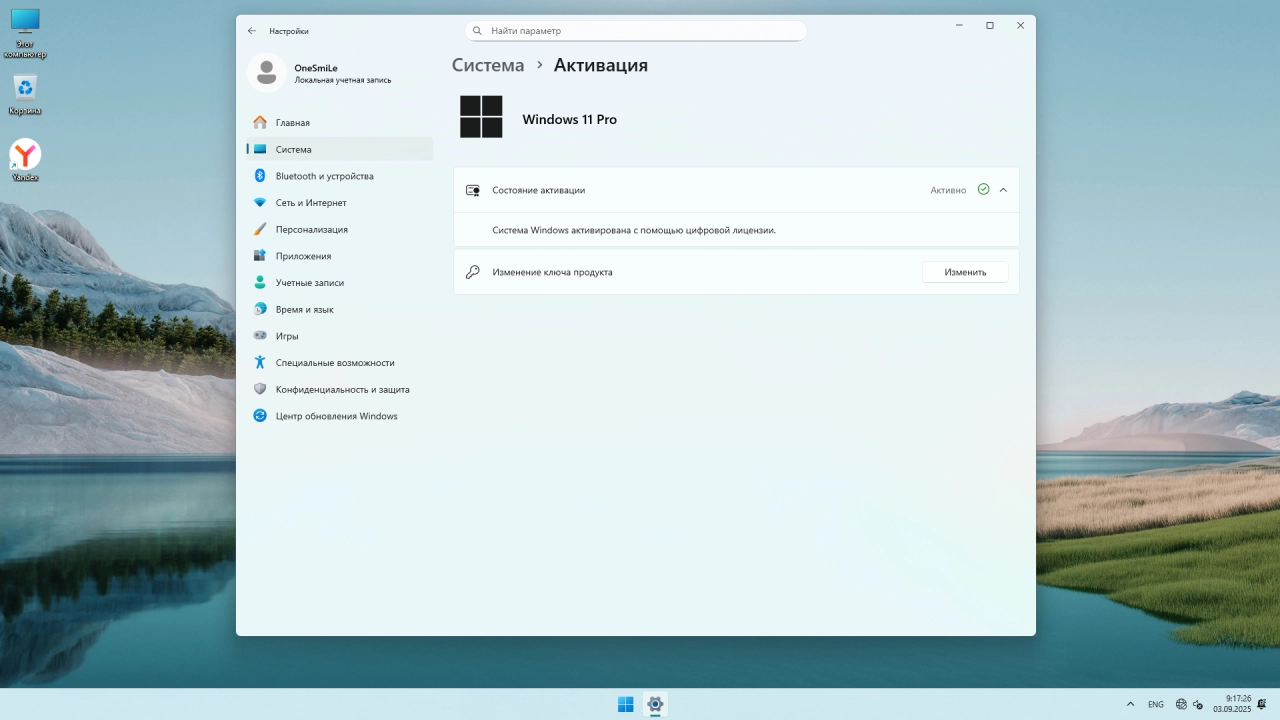 Screenshot #6 - Windows 11 Pro by OneSmiLe 25H2 build 26220.5770