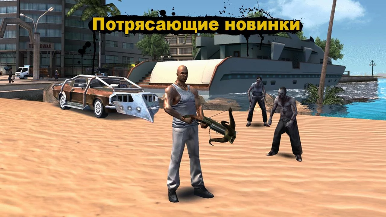 Screenshot #5 - GANGSTAR RIO DE JANEIRO