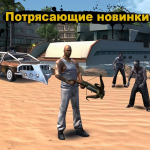 Screenshot #5 - GANGSTAR RIO DE JANEIRO