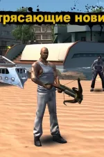 Screenshot #5 - GANGSTAR RIO DE JANEIRO