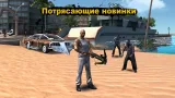 Screenshot #5 - GANGSTAR RIO DE JANEIRO
