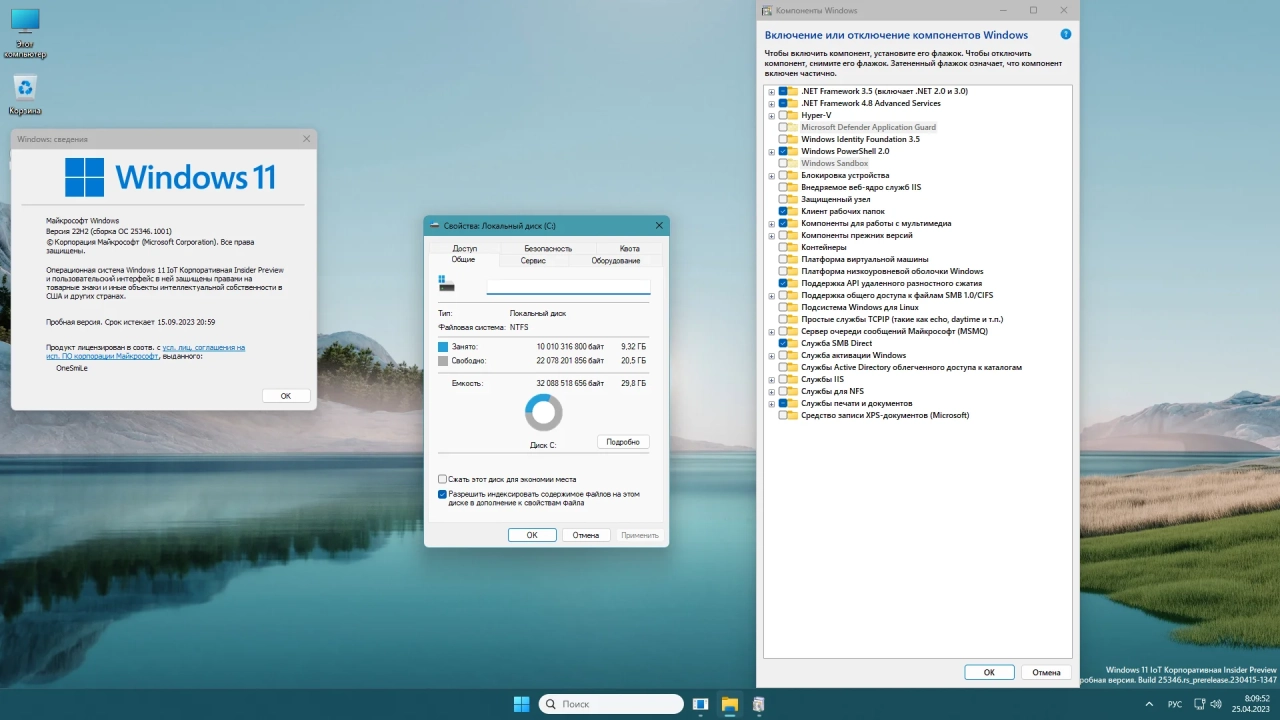 Screenshot #1 - Windows 11 22H2 x64 Русская by OneSmiLe [25346.1001]