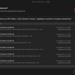 Screenshot #3 - Driver Booster Free