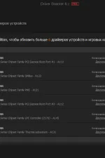 Screenshot #3 - Driver Booster Free