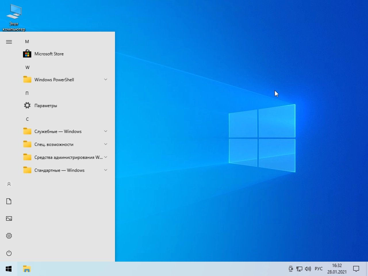 Screenshot #2 - Windows 10 20H2 (19042.746) Home + Pro + Enterprise (3in1) by Brux v.01.2021 (x64)