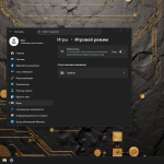 Screenshot #6 - Windows 11 Pro 25H2 для продвинутых пользователей Build 26200.6899