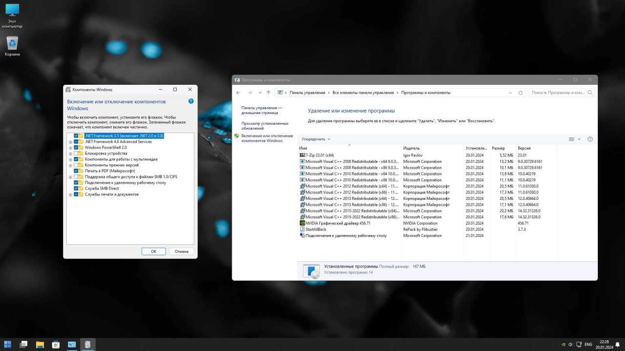 Screenshot #2 - Windows 11 Compact 23H2 22631.3007 by Flibustier