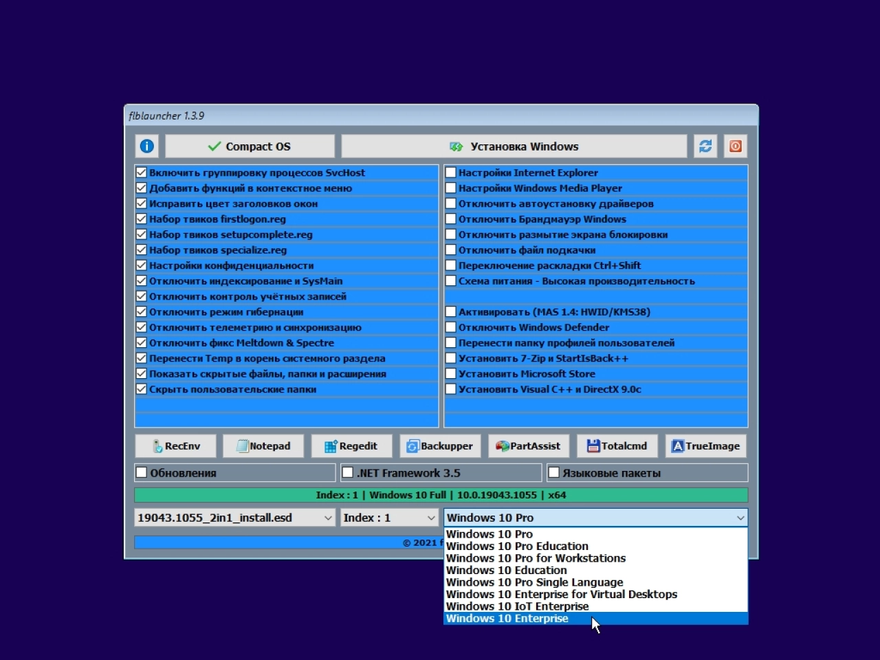 Screenshot #3 - Windows 10 21H1 Compact & FULL 64-bit (обновлено 20.08.2021)