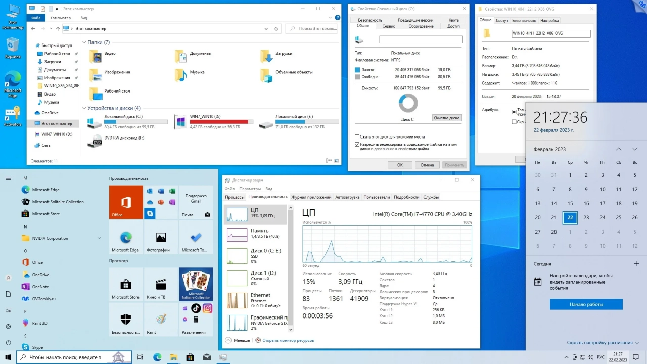 Screenshot #4 - Windows 10 x86-x64 Ru 22H2 8in2 Upd 02.2023 by OVGorskiy