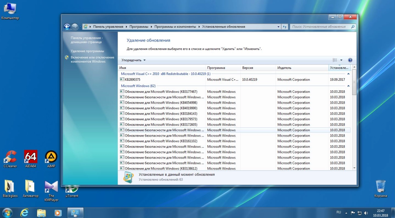 Screenshot #5 - Windows 7 Максимальная x86/x64 (Uralsoft) 15.18