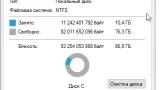 Screenshot #1 - Windows 10 Pro 22H2 19045.2364 Optima by WebUser
